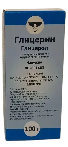 ГЛИЦЕРИН р-р д/местн. и наружн. прим. (фл.) 100г N1 (Кемеровская фармфабрика, РФ)