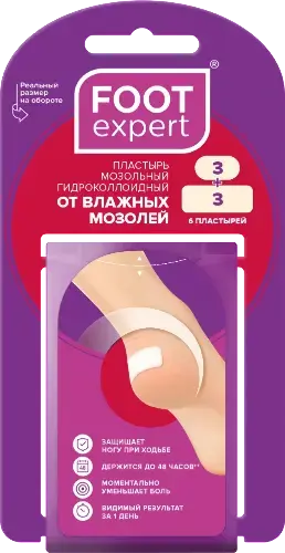 ПЛАСТЫРЬ ГИДРОКОЛЛОИДНЫЙ Foot Expert набор от влажн моз N6 (ФармЛайн, ЧЕХИЯ)