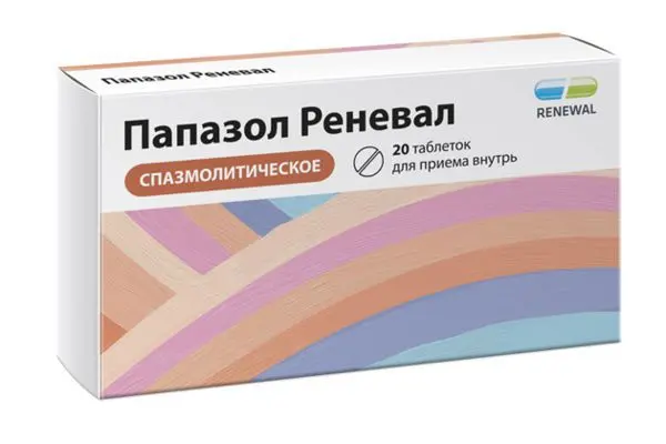 ПАПАЗОЛ табл. N20 (ОБНОВЛЕНИЕ, РФ)
