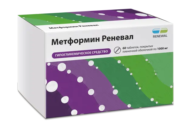МЕТФОРМИН табл. п.п.о. 1г N60 (ОБНОВЛЕНИЕ, РФ)