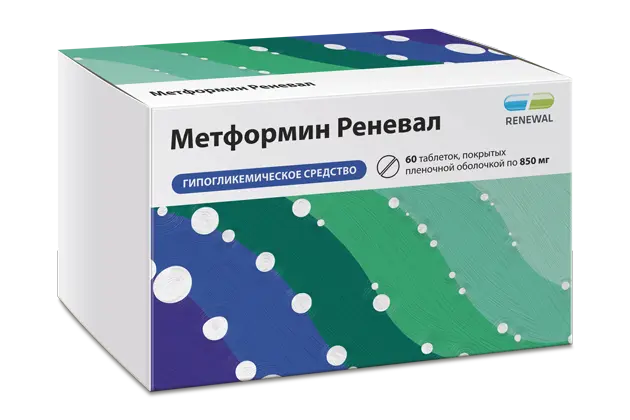 МЕТФОРМИН табл. п.п.о. 850мг N60 (ОБНОВЛЕНИЕ, РФ)