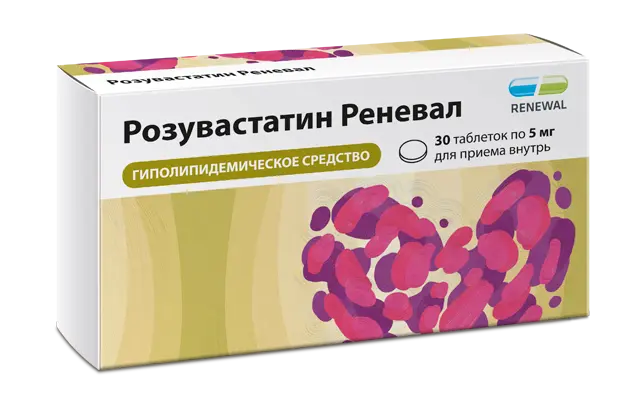 РОЗУВАСТАТИН табл. п.п.о. 5мг N30 (ОБНОВЛЕНИЕ, РФ)