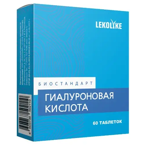 ГИАЛУРОНОВАЯ КИСЛОТА Леколайк табл. 0.25г N60 (Биостандарт НПО, РФ)