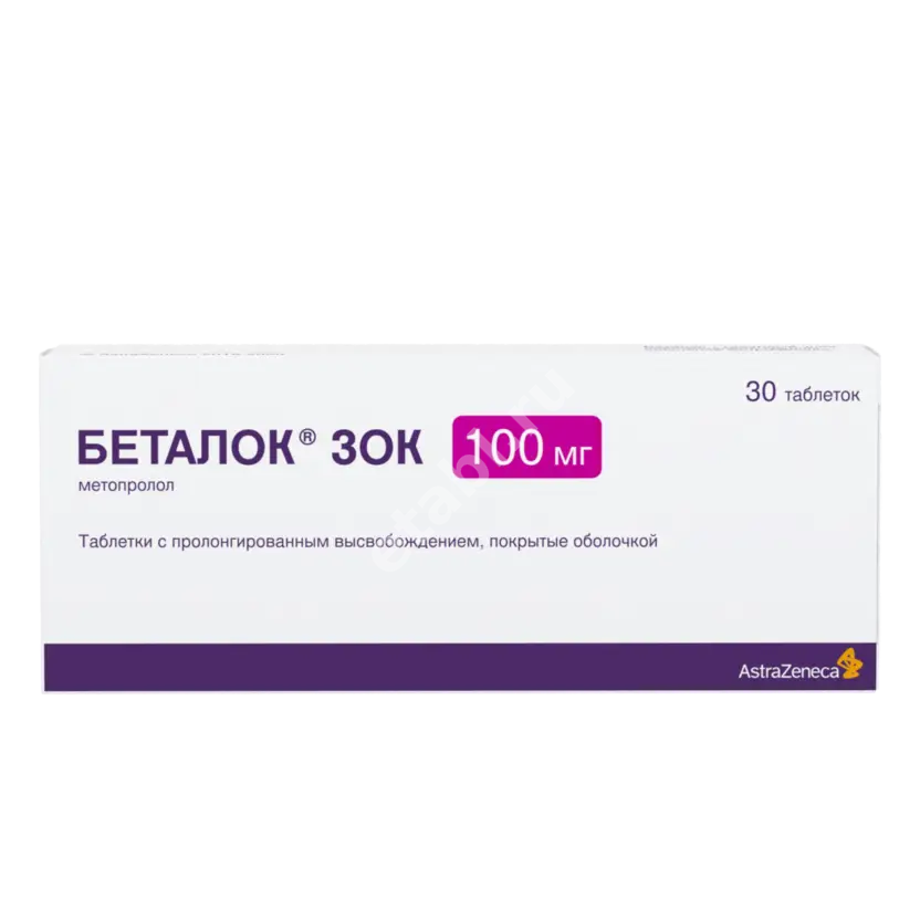 БЕТАЛОК ЗОК табл. пролонг. п.о. 100мг N30 (АСТРА  ЗЕНЕКА , РФ/ШВЕЦИЯ)