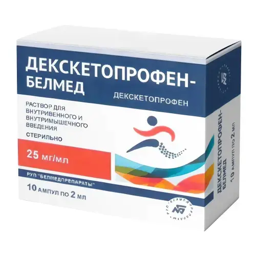 ДЕКСКЕТОПРОФЕН р-р для в/в и в/м введ. 25мг/мл - 2мл N10 (Белмедпрепараты, БЕЛАРУСЬ)