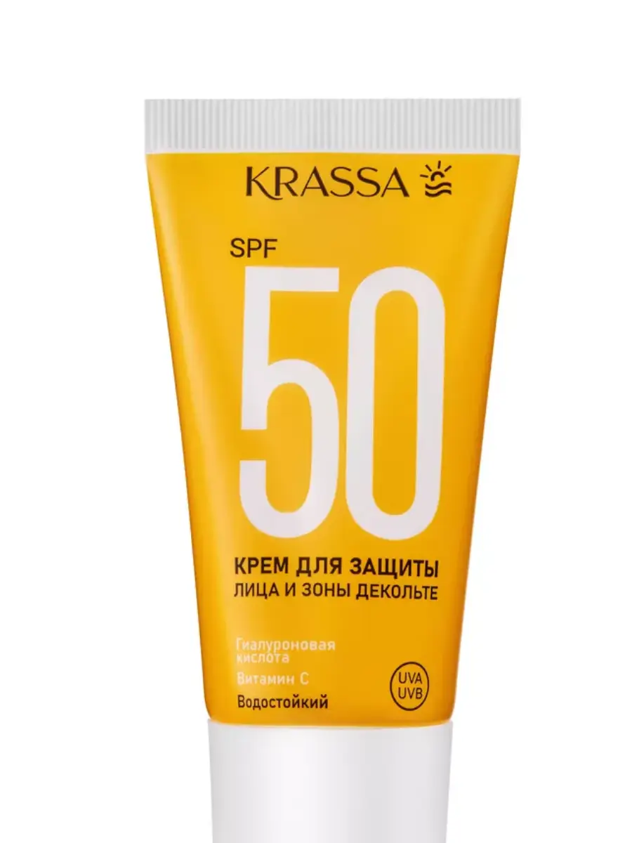 КРАССА (KRASSA) крем для лица/шеи/декольте солнцезащит SPF50 Гиалуроновая кислота/Витамин С 50мл (Красса-Косметикс, РФ)