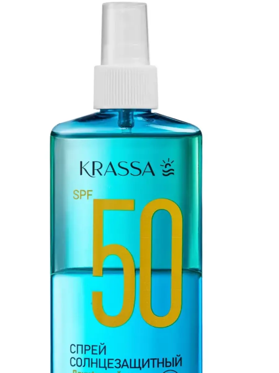 КРАССА (KRASSA) спрей солнцезащит SPF50 двухфазный с маслом Кокоса 150мл (Красса-Косметикс, РФ)