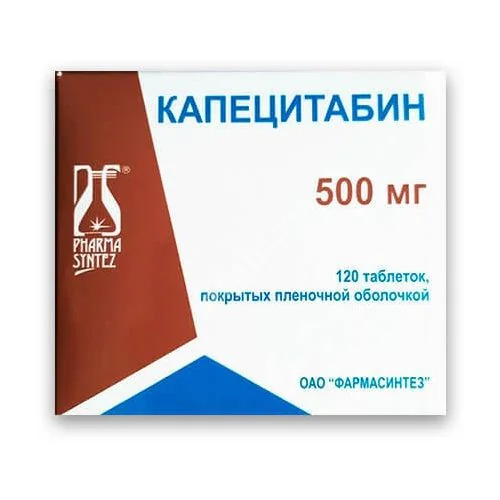 КАПЕЦИТАБИН табл. п.п.о. 500мг N120 (ФАРМАСИНТЕЗ, РФ)