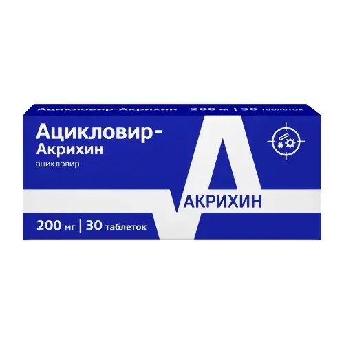 АЦИКЛОВИР табл. 200мг N30 (Галентик Фарма, РФ)