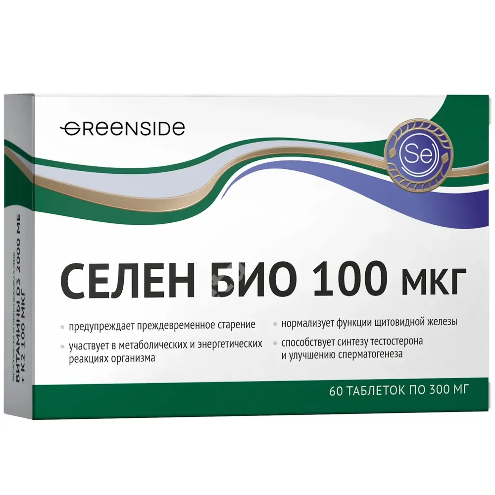 СЕЛЕН БИО табл. 100мкг - 0.3г N60 (Грин Сайд, РФ)