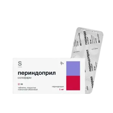 ПЕРИНДОПРИЛ табл. п.п.о. 5мг N30 (СОЛОФАРМ, РФ)