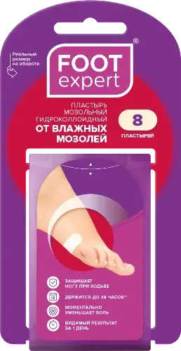 ПЛАСТЫРЬ ГИДРОКОЛЛОИДНЫЙ Foot Expert от влажн моз 2.2x4.1см N8 (ФармЛайн, ЧЕХИЯ)