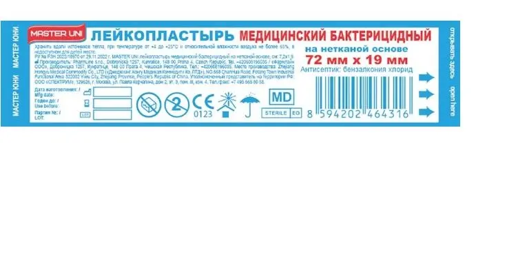 ПЛАСТЫРЬ бактерицид. Мастер Юни неткан беж. 1.9х7.2см N1 (ФармЛайн, ВЕЛИКОБРИТАНИЯ)