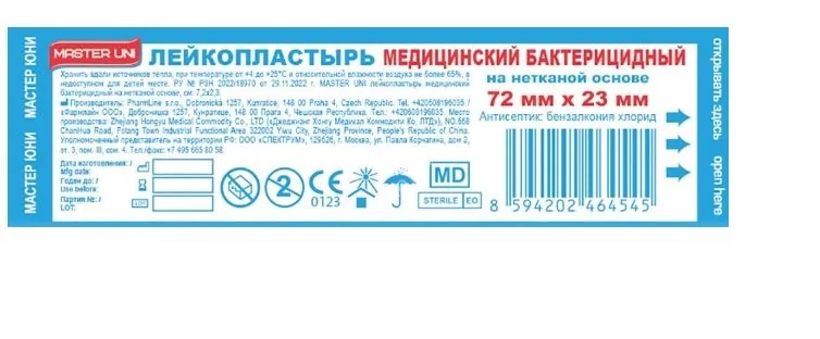 ПЛАСТЫРЬ бактерицид. Мастер Юни полимер беж. 2.3х7.2см N1 (ФармЛайн, ВЕЛИКОБРИТАНИЯ)