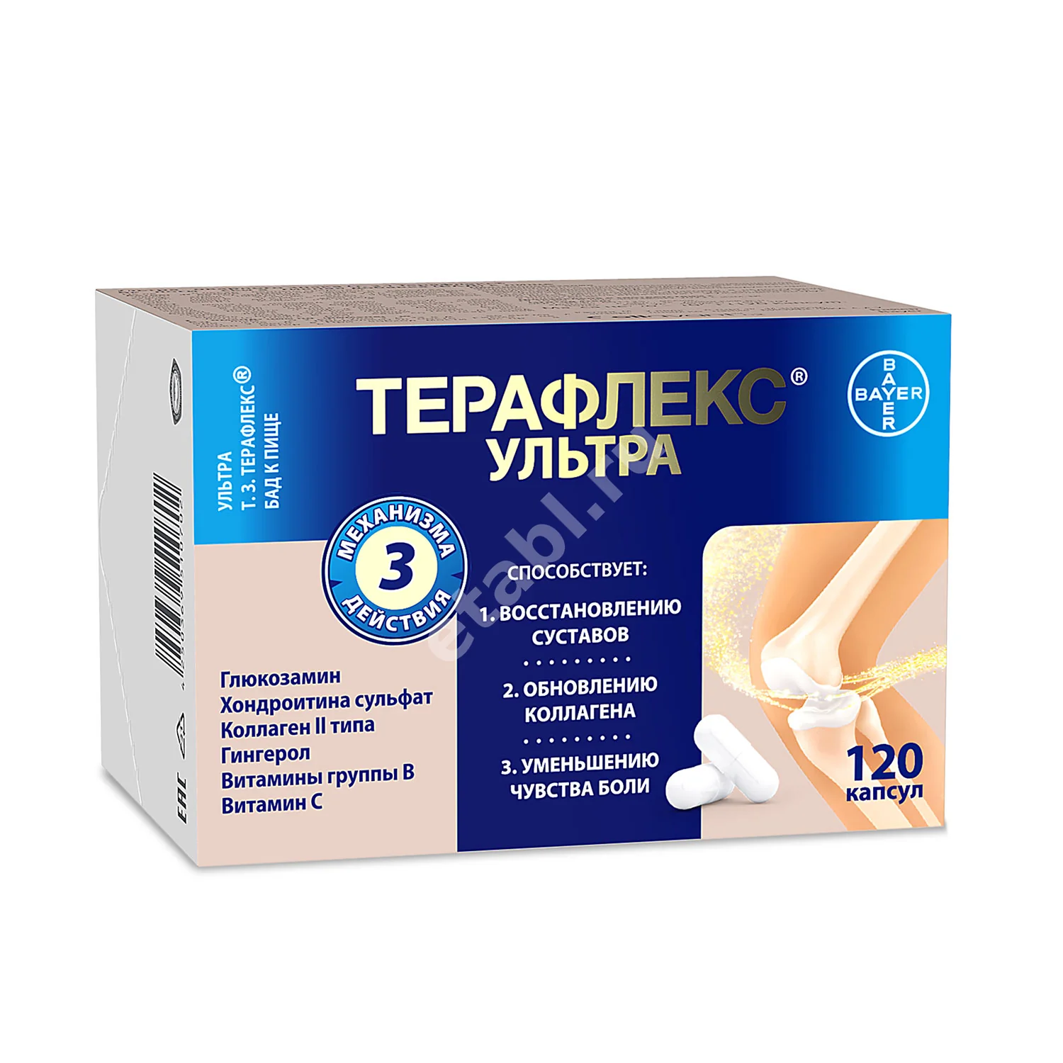 ТЕРАФЛЕКС Ультра капс. 0.875г N120 (БАЙЕР, РФ)
