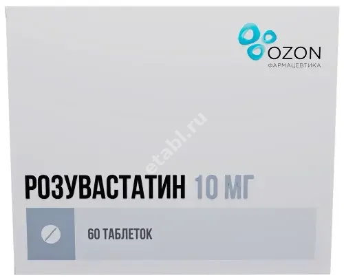 РОЗУВАСТАТИН табл. п.п.о. 10мг N60 (ОЗОН, РФ)