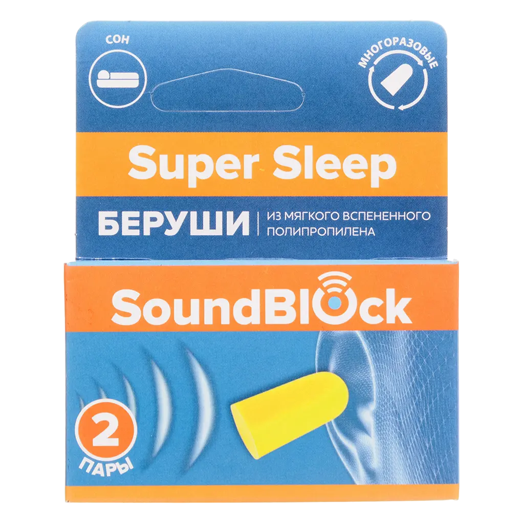 БЕРУШИ вкладыши Soundblock Super Sleep противошумн. вспен. полипроп. N4 (БДС ППЕ Групп, КИТАЙ)