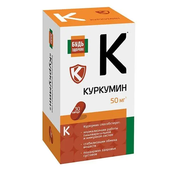 БУДЬ ЗДОРОВ Куркумин капс. 50мг - 1.3г N30 (Полярис, РФ)