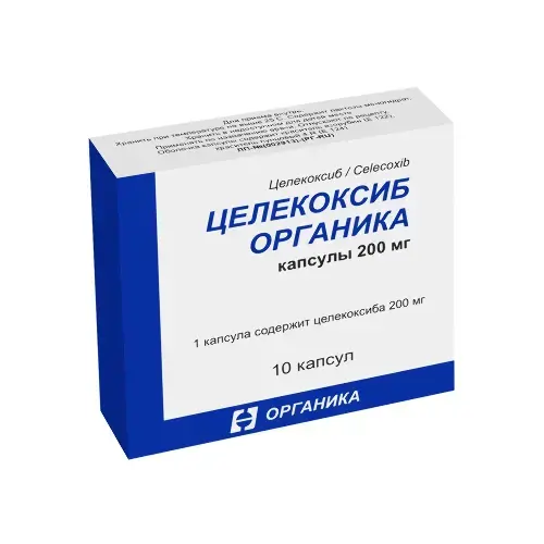 ЦЕЛЕКОКСИБ капс. 200мг N10 (Органика, РФ)