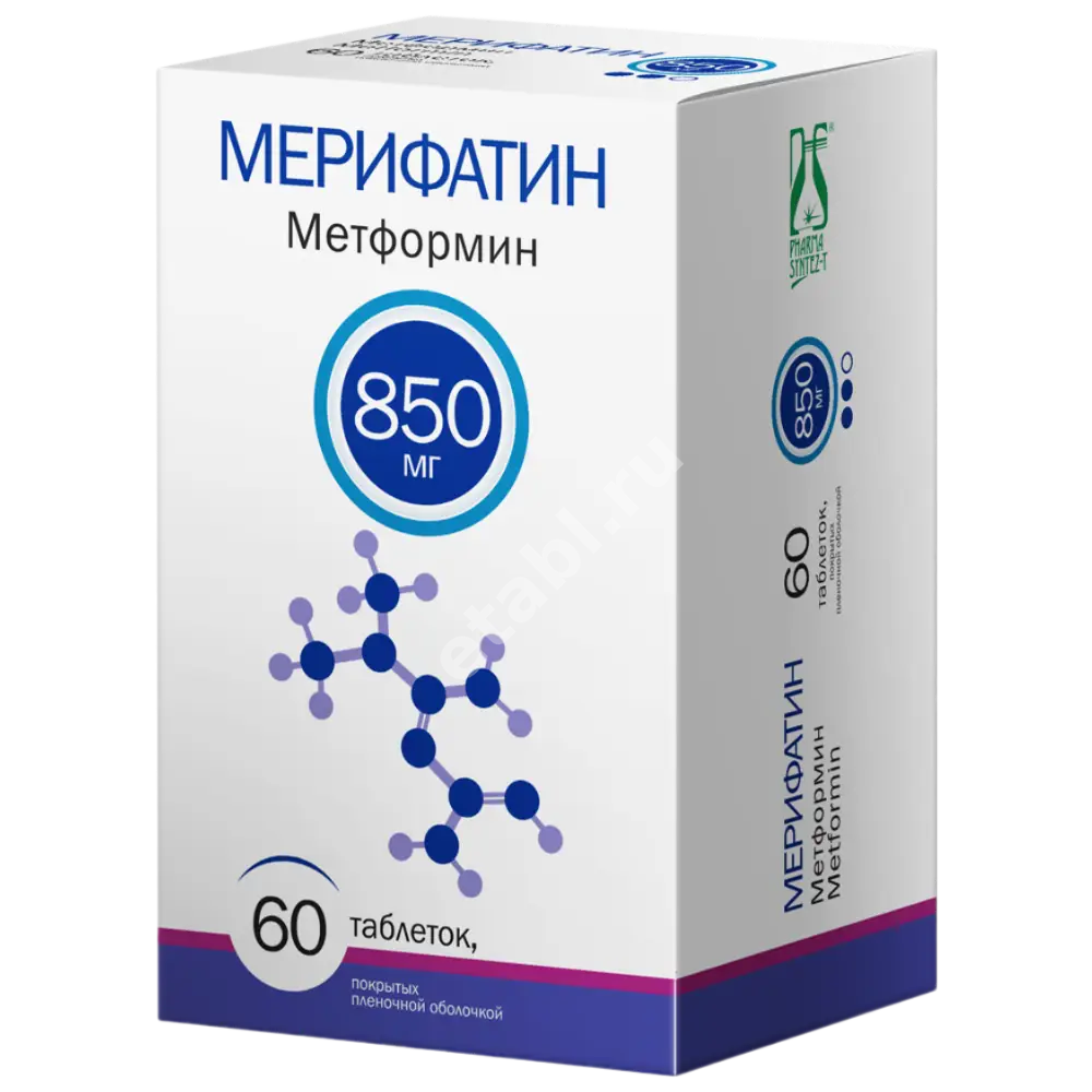 МЕРИФАТИН табл. п.п.о. 850мг N60 (ФАРМАСИНТЕЗ, РФ)