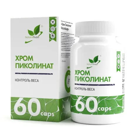 ПИКОЛИНАТ ХРОМА NaturalSupp капс. 0.5г N60 (Натуральные добавки, РФ)