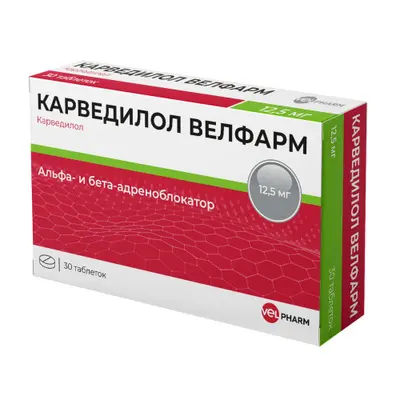 КАРВЕДИЛОЛ табл. 12.5мг N30 (Велфарм-М, РФ)