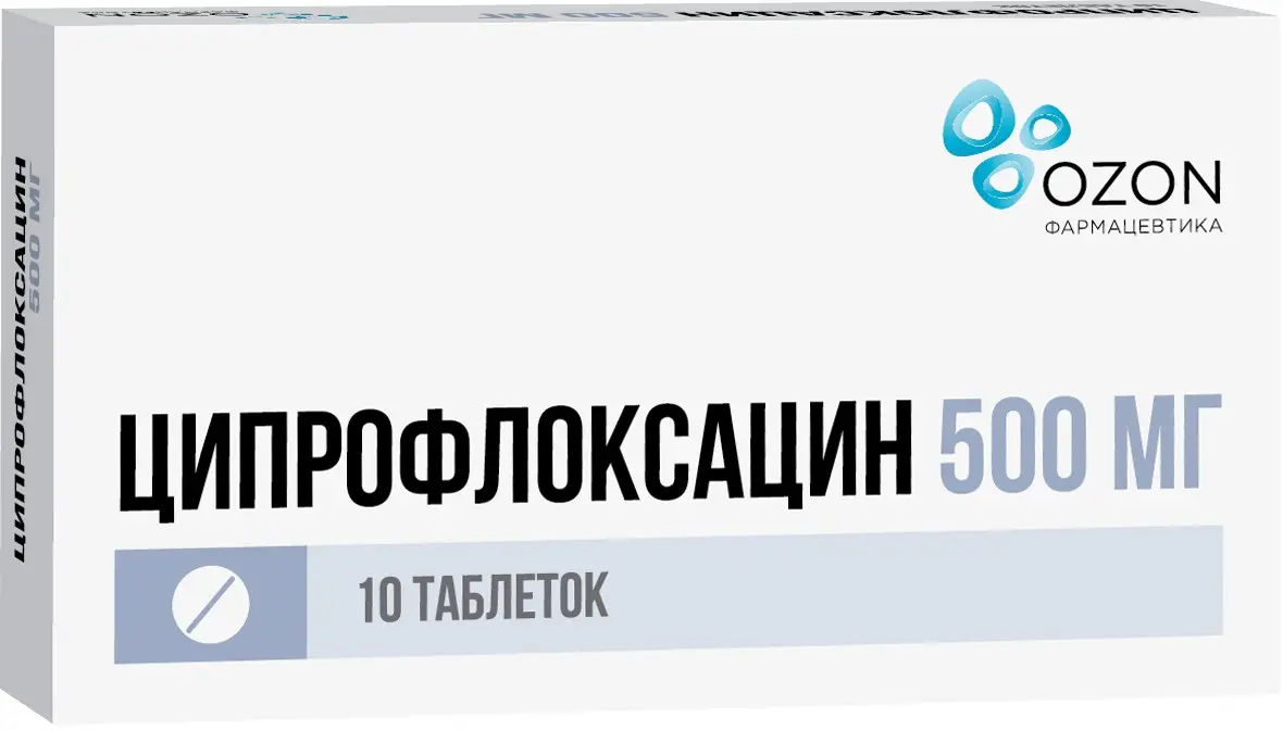 ЦИПРОФЛОКСАЦИН табл. п.п.о. 500мг N10 (ОЗОН, РФ)