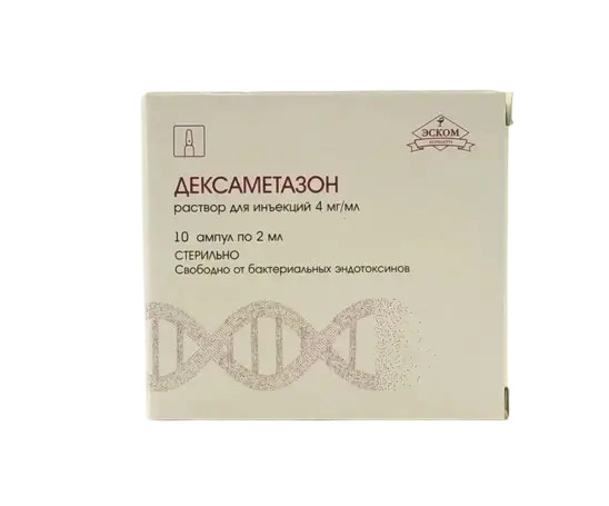 ДЕКСАМЕТАЗОН р-р д/ин. (амп.) 4мг/мл - 2мл N10 (Эском НПК, РФ)