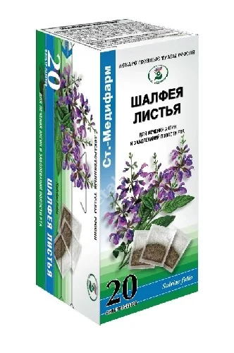 ШАЛФЕЯ ЛИСТЬЯ сырье (фильтр-пак.) 1.5г N20 (СТ-Медифарм, РФ)
