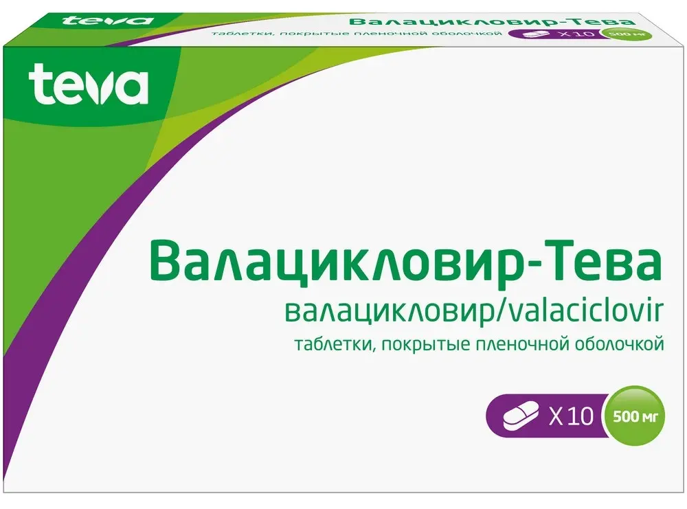 ВАЛАЦИКЛОВИР табл. п.п.о. 500мг N10 (ТЕВА, ВЕНГРИЯ)
