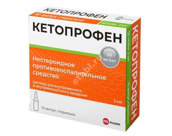 КЕТОПРОФЕН р-р для в/в и в/м введ. (амп.) 50мг/мл - 2мл N10 (Велфарм, РФ)