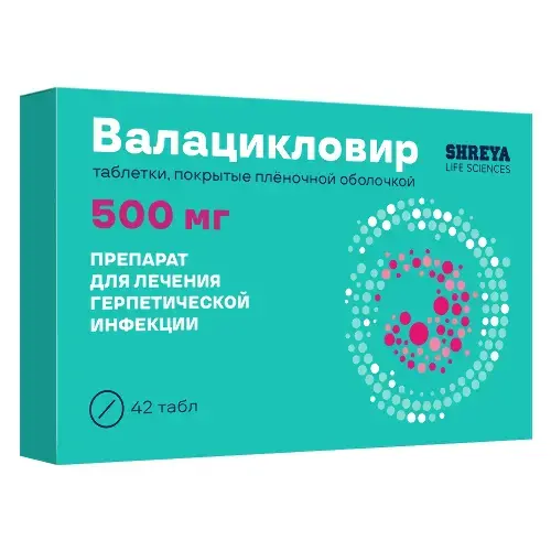 ВАЛАЦИКЛОВИР табл. п.п.о. 500мг N42 (Шрея Лайф Саенсиз, ИНДИЯ)