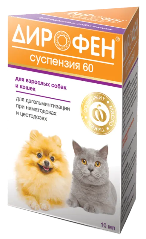ДИРОФЕН 60 сусп. внутр. 10мл д/кошек и собак N1 (Апиценна, РФ)