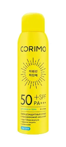 КОРИМО (CORIMO) спрей для лица/тела солнцезащит SPF50+ с гиалуроновой кислотой 120мл (Гуангдонг Кул Бет Косметик, КИТАЙ)