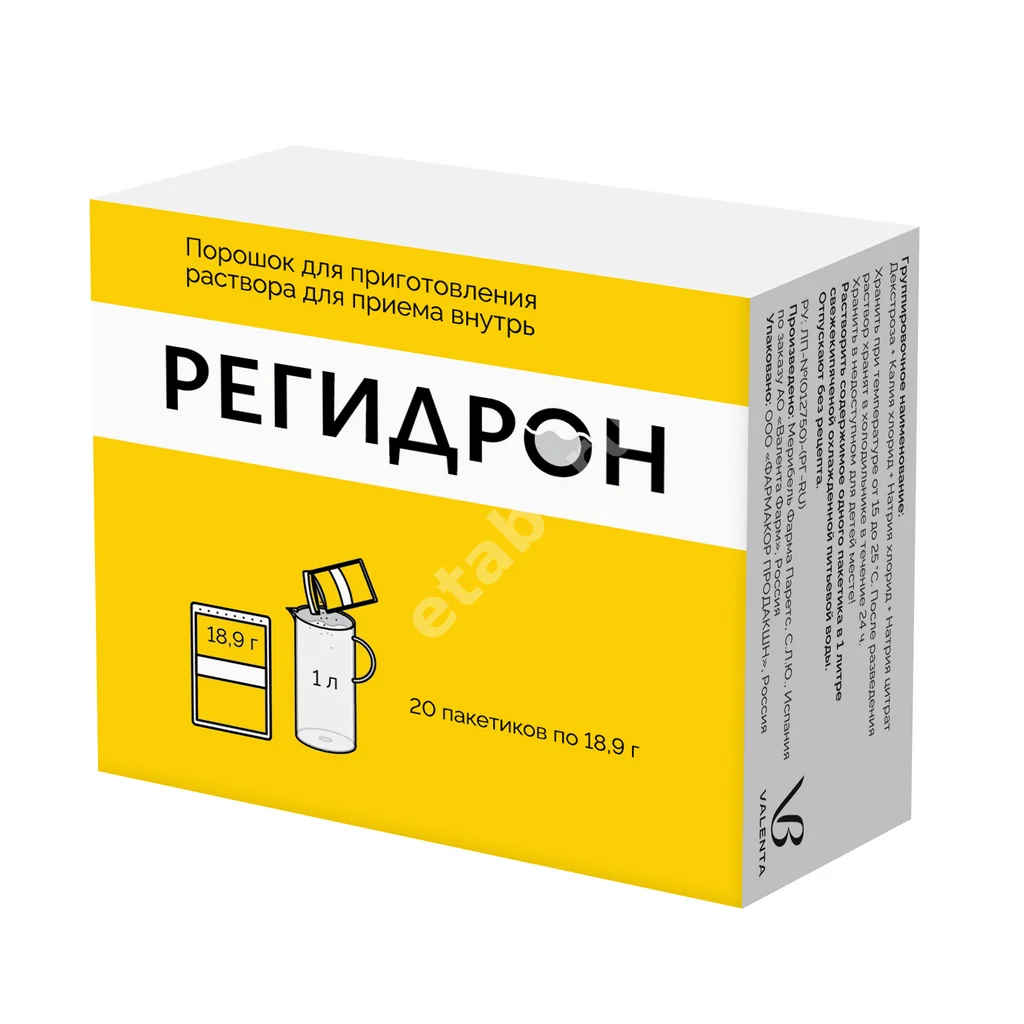 РЕГИДРОН пор. д/р-ра внутр. (пак.) 18.9г N20 (ВАЛЕНТА, ИТАЛИЯ/ИСПАНИЯ)