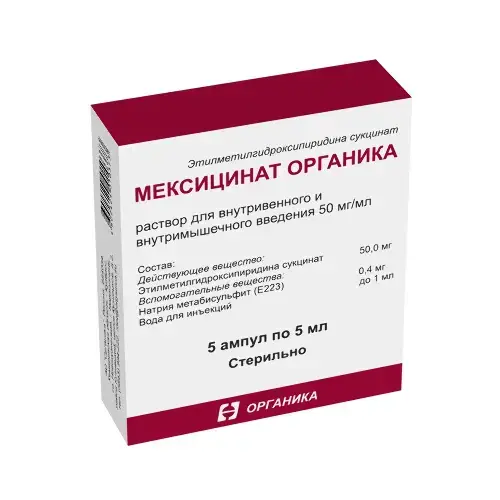 МЕКСИЦИНАТ р-р для в/в и в/м введ. (амп.) 50мг/мл - 5мл N5 (Органика, РФ)