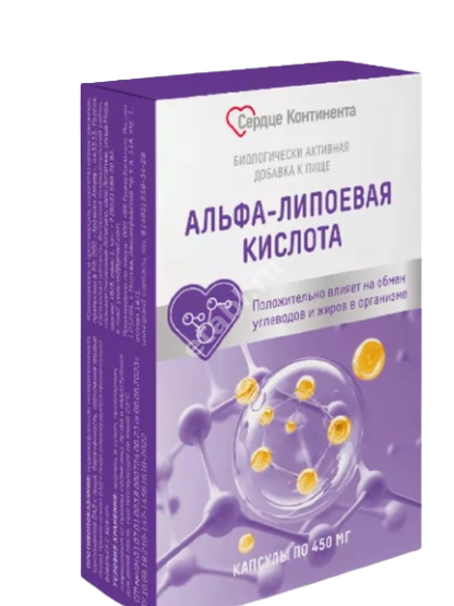 АЛЬФА-ЛИПОЕВАЯ КИСЛОТА капс. 0.45г N30 (Арсенал Атлета, РФ)