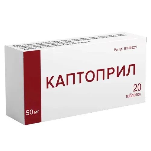 КАПТОПРИЛ табл. 50мг N20 (ФАРМАКОР, РФ)