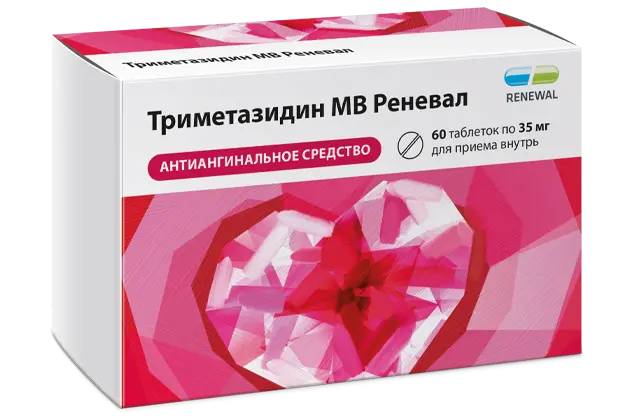 ТРИМЕТАЗИДИН МВ табл. пролонг. п.п.о. 35мг N60 (ОБНОВЛЕНИЕ, РФ)