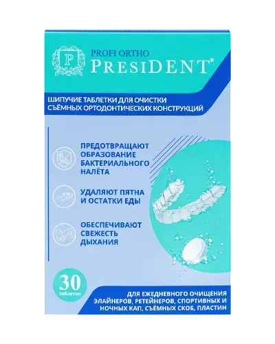 ПРЕЗИДЕНТ Профи Орто табл. шип. д/очистки съемных ортодонтичесих конструкций N30 (ПРЕМЬЕР-ПРОДУКТ, КИТАЙ)