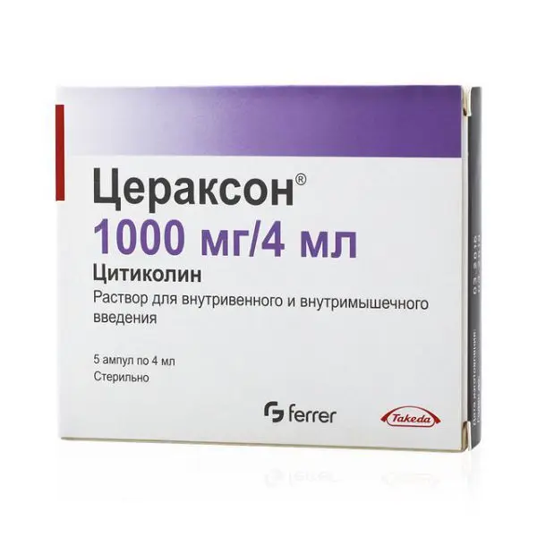 ЦЕРАКСОН р-р для в/в и в/м введ. (амп.) 250мг/мл - 4мл N5 (ТАКЕДА, ИСПАНИЯ)