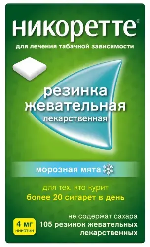 НИКОРЕТТЕ резин. жев. 4мг N105 Морозная мята (ДЖНС&ДЖНС, ШВЕЦИЯ)