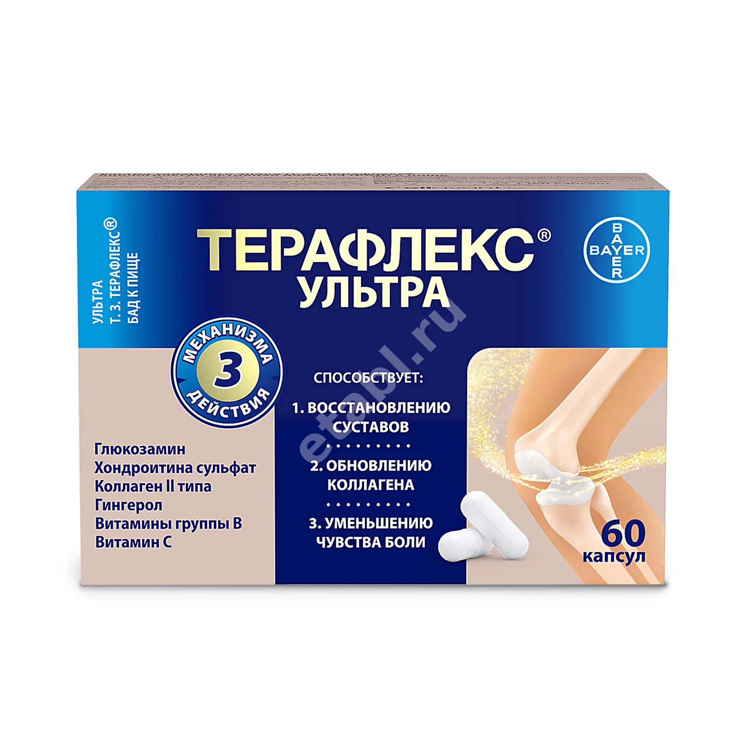ТЕРАФЛЕКС Ультра капс. 0.875г N60 (БАЙЕР, РФ)