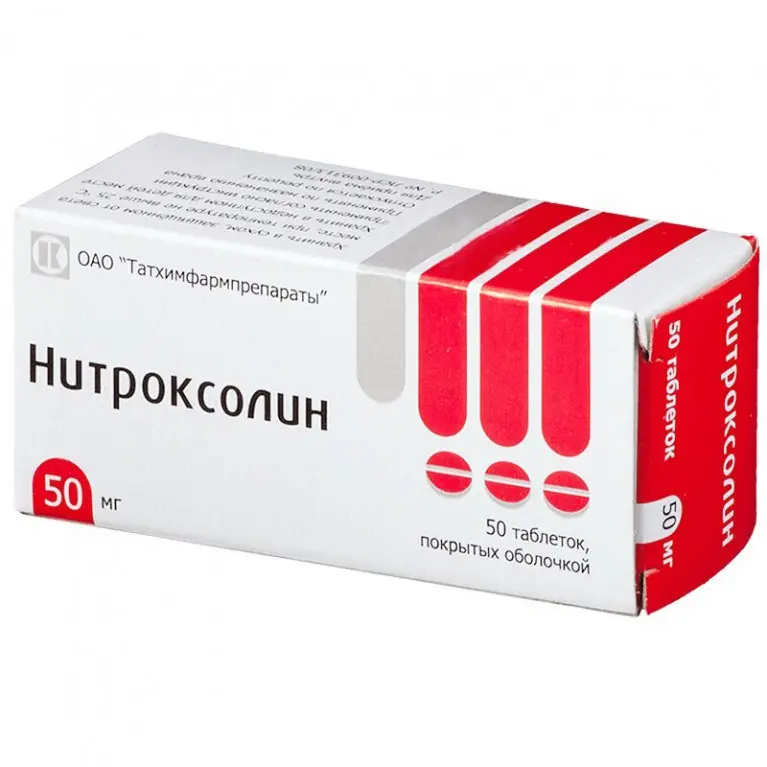 НИТРОКСОЛИН табл. п.о. 50мг N50 (Татхимфармпрепараты, РФ)