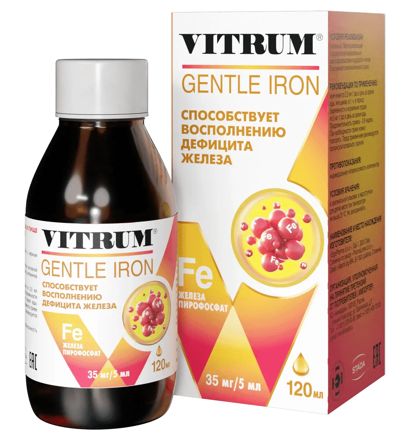 ВИТРУМ Легкодоступное железо сироп (фл.) 120мл N1 (ШТАДА, СЛОВЕНИЯ)