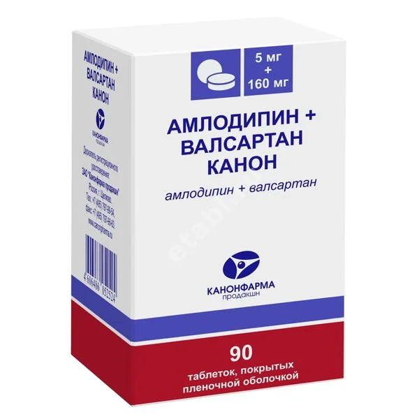 АМЛОДИПИН+ВАЛСАРТАН табл. п.п.о. 5мг+160мг N90 (КАНОНФАРМА, РФ)