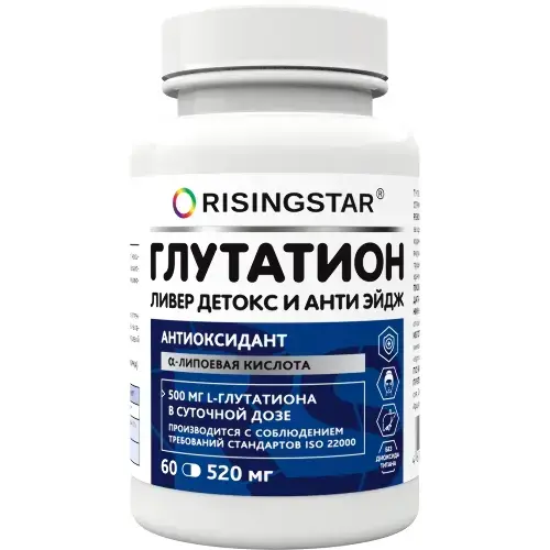 РИЗИНГСТАР (RISINGSTAR) Глутатион Ливер Детокс и Анти Эйдж капс. 0.52г N60 (Артлайф, РФ)