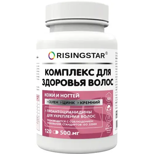 РИЗИНГСТАР (RISINGSTAR) Комплекс для здоровья волос кожи и ногтей капс. 0.5г N120 (Здравфарм, РФ)