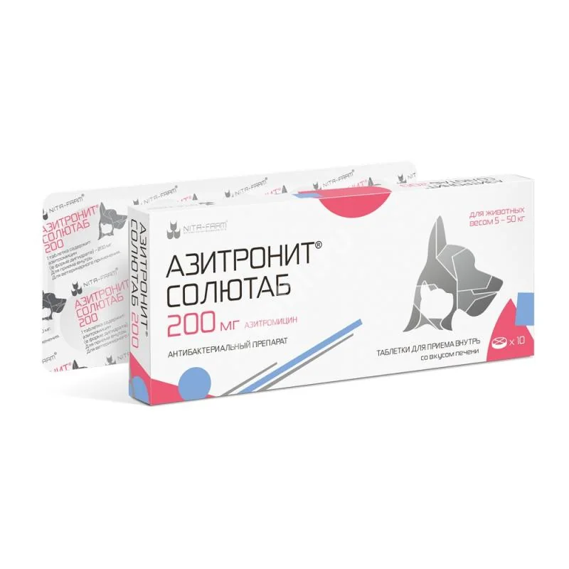 АЗИТРОНИТ Солютаб табл. быстрораств. 200мг (фл.) д/кошек и собак N5 (Нита-Фарм, РФ)