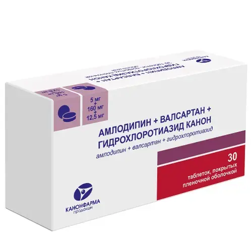 АМЛОДИПИН+ВАЛСАРТАН+ГИДРОХЛОРОТИАЗИД табл. п.п.о. 5мг+160мг+12.5мг N30 (КАНОНФАРМА, РФ)